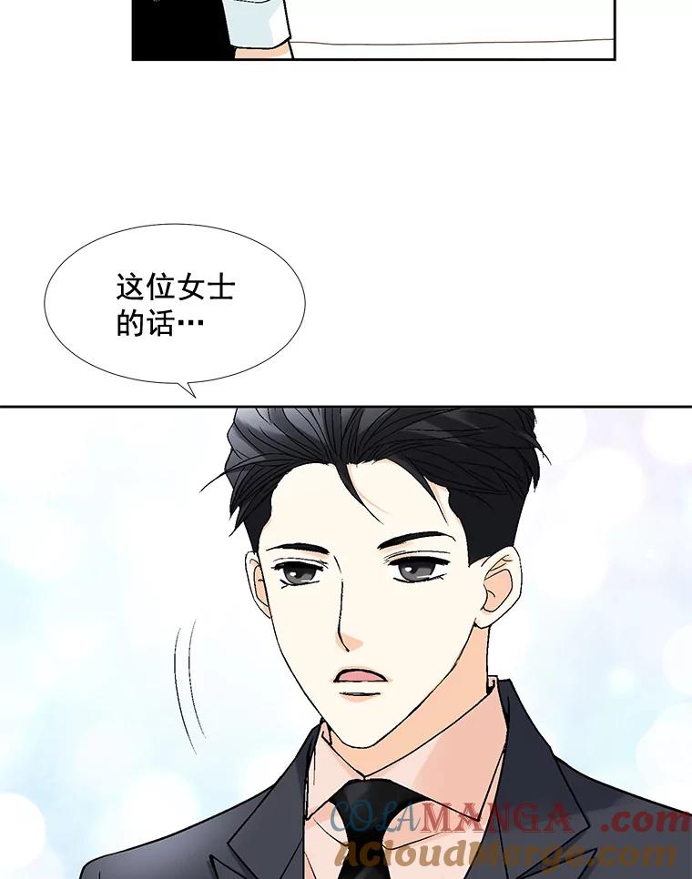 《延夏之心》33.相亲 第64页