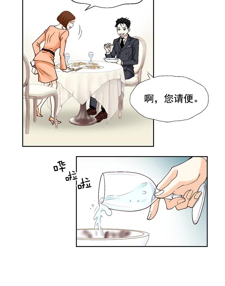 《延夏之心》33.相亲 第74页