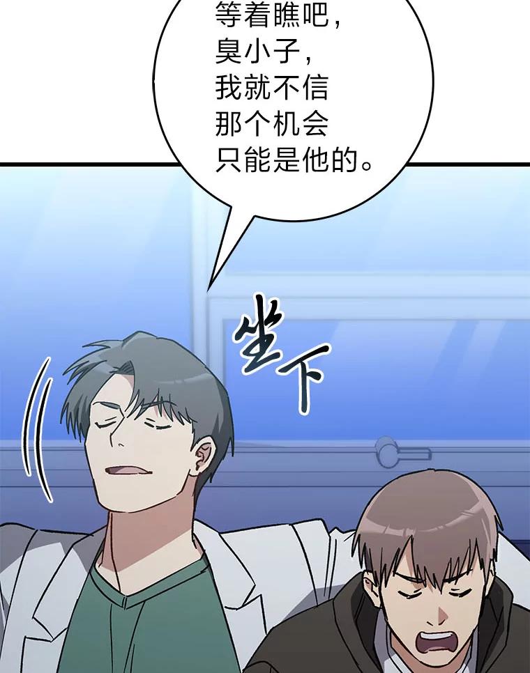 《金色手术刀》32.是骡子是马 第107页