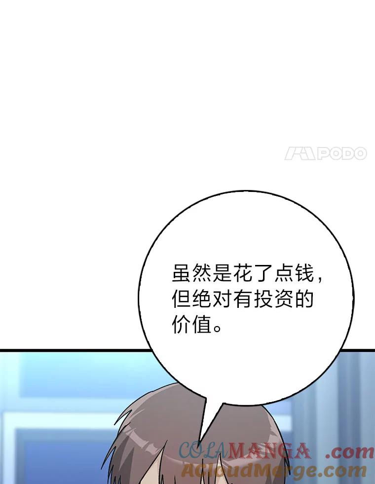 《金色手术刀》32.是骡子是马 第57页