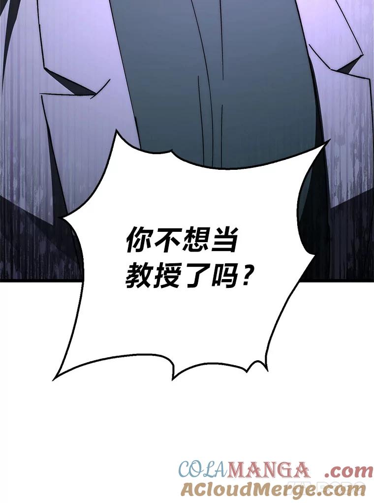 《金色手术刀》32.是骡子是马 第77页