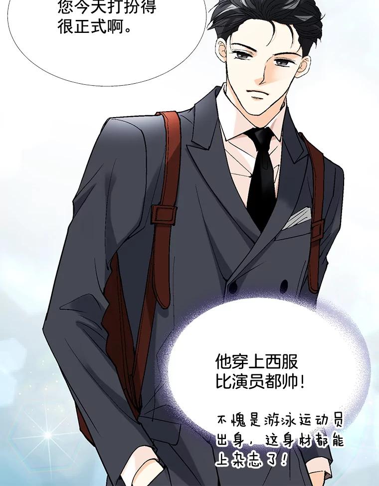 《延夏之心》33.相亲 第50页