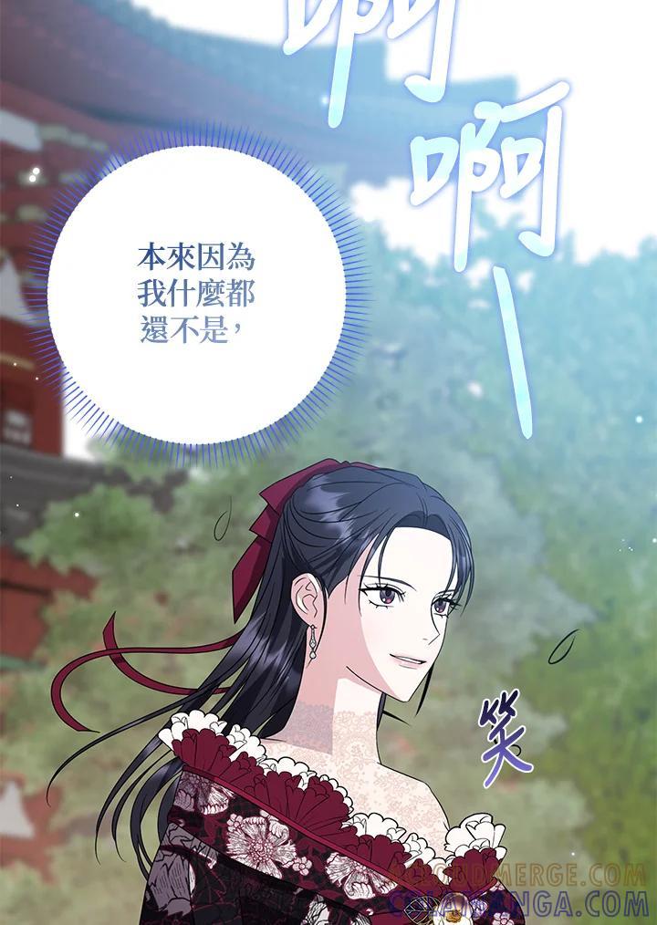 《若黑月升起》第33话 第25页