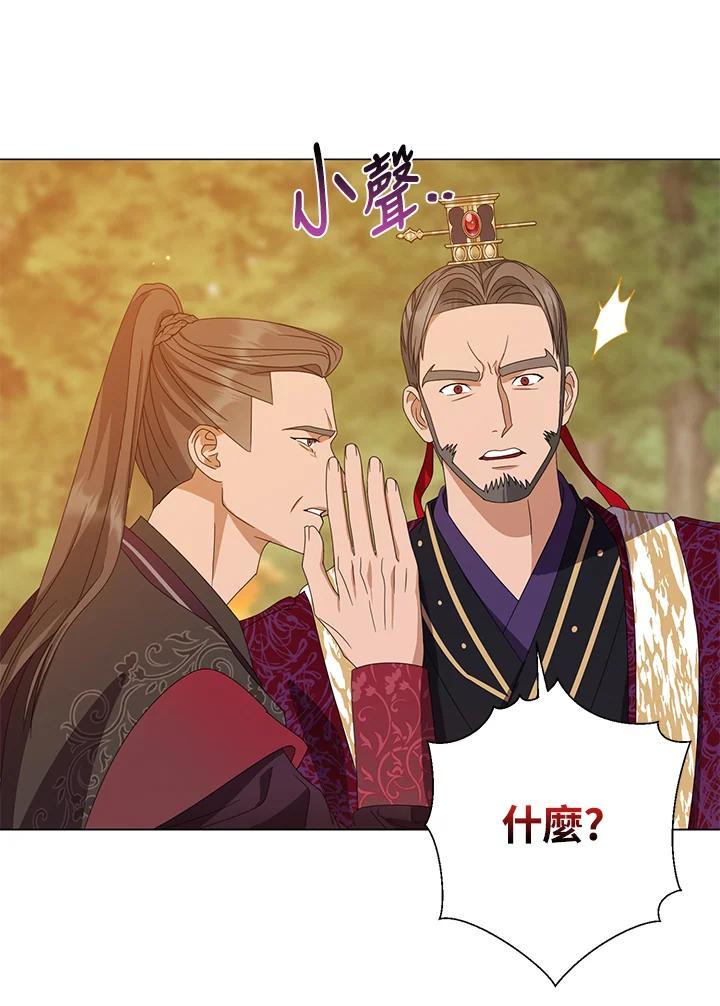 《若黑月升起》第33话 第77页