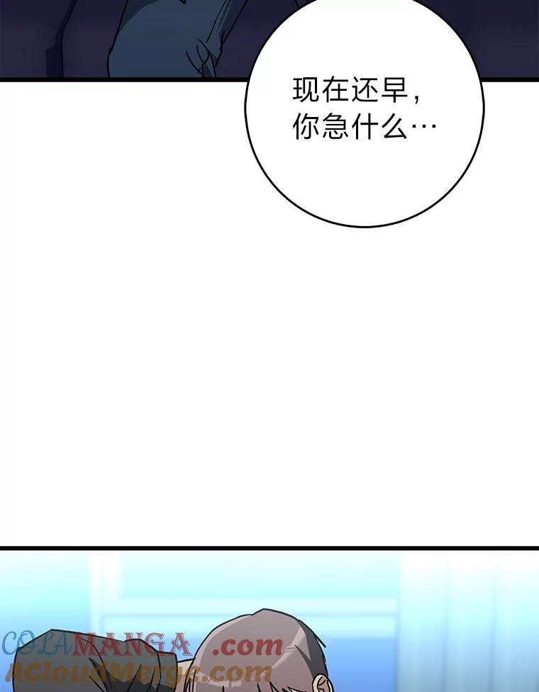 《金色手术刀》32.是骡子是马 第69页