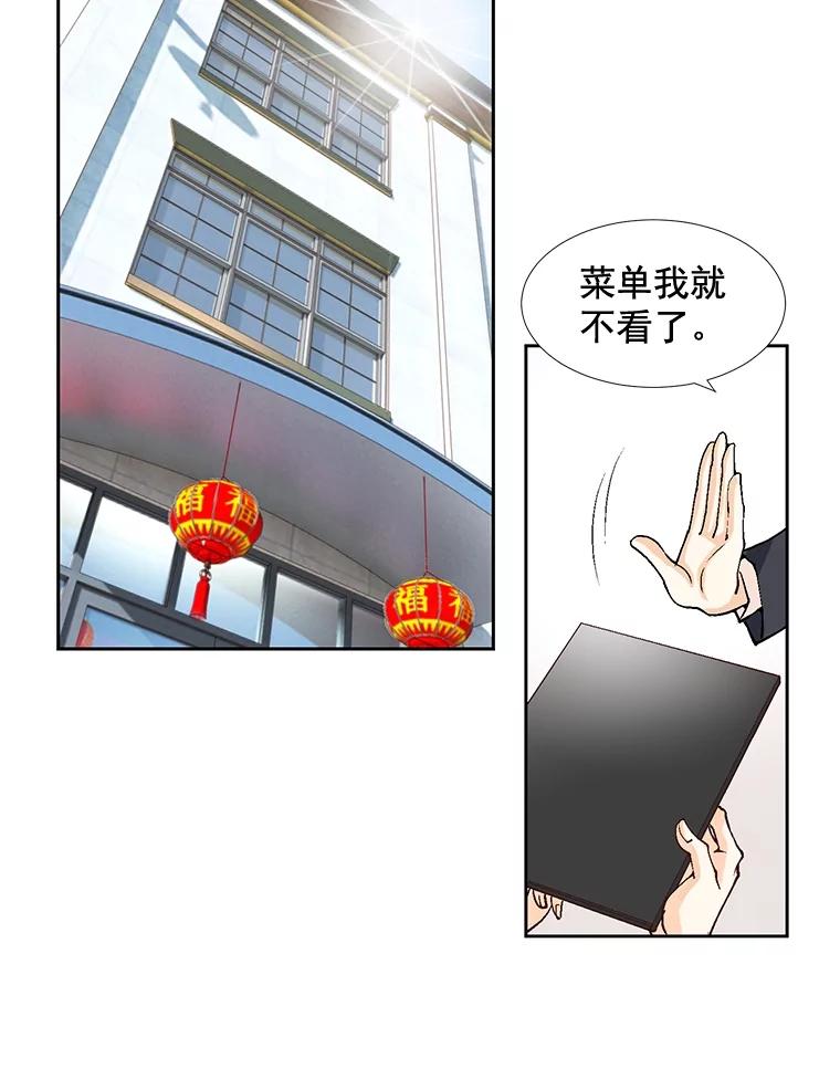 《延夏之心》33.相亲 第62页