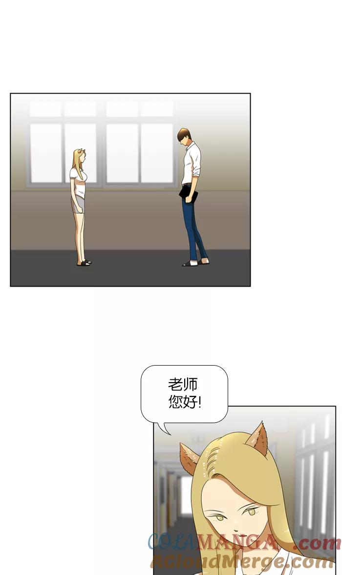 《不平凡的平凡8班》第31话 第15页