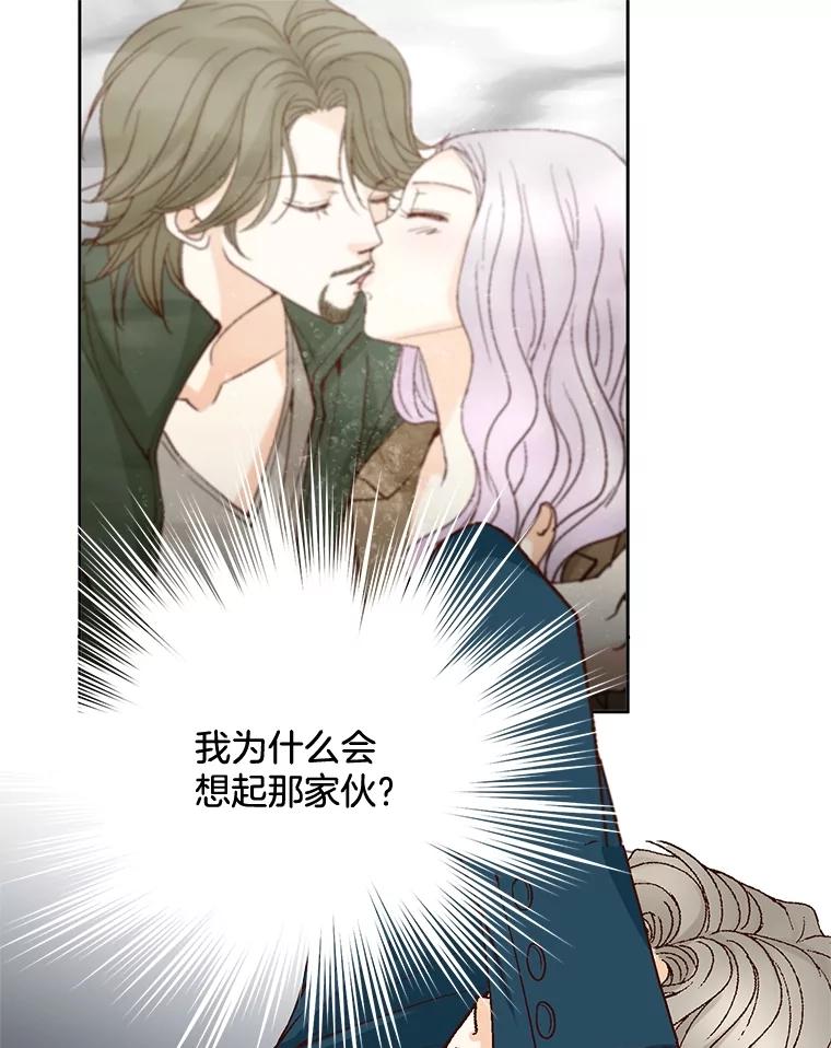 《延夏之心》33.相亲 第39页