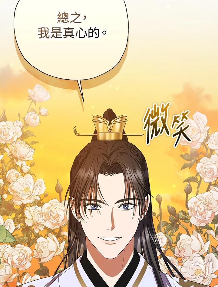 《若黑月升起》第33话 第51页