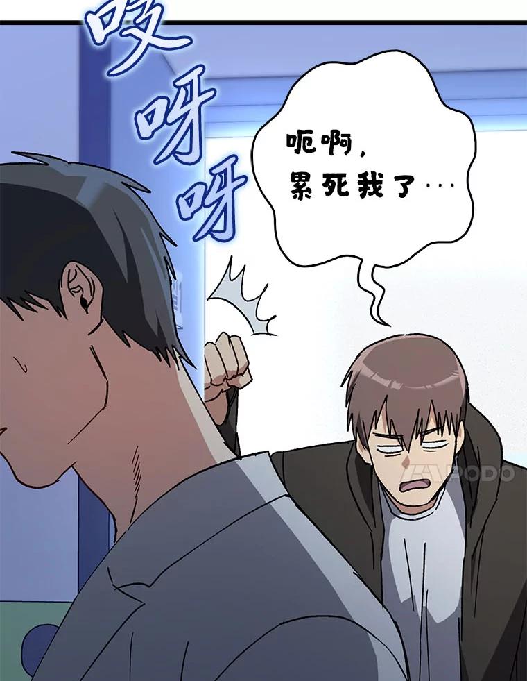 《金色手术刀》32.是骡子是马 第50页