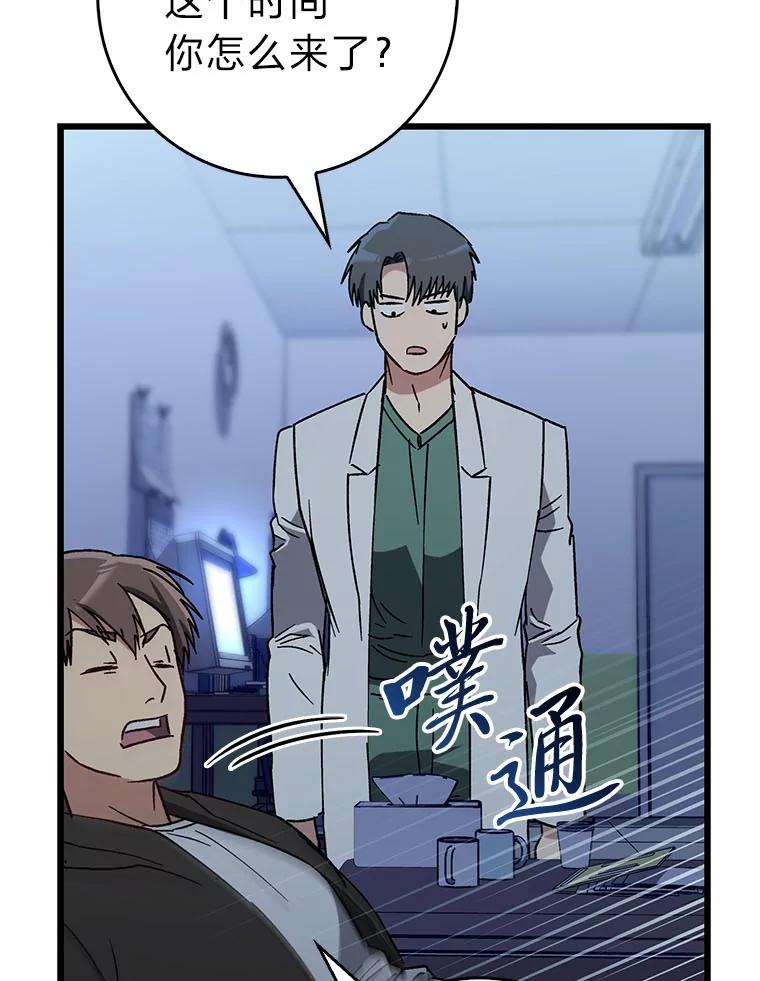 《金色手术刀》32.是骡子是马 第52页