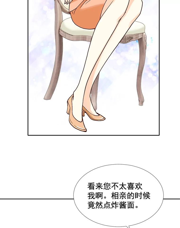 《延夏之心》33.相亲 第66页