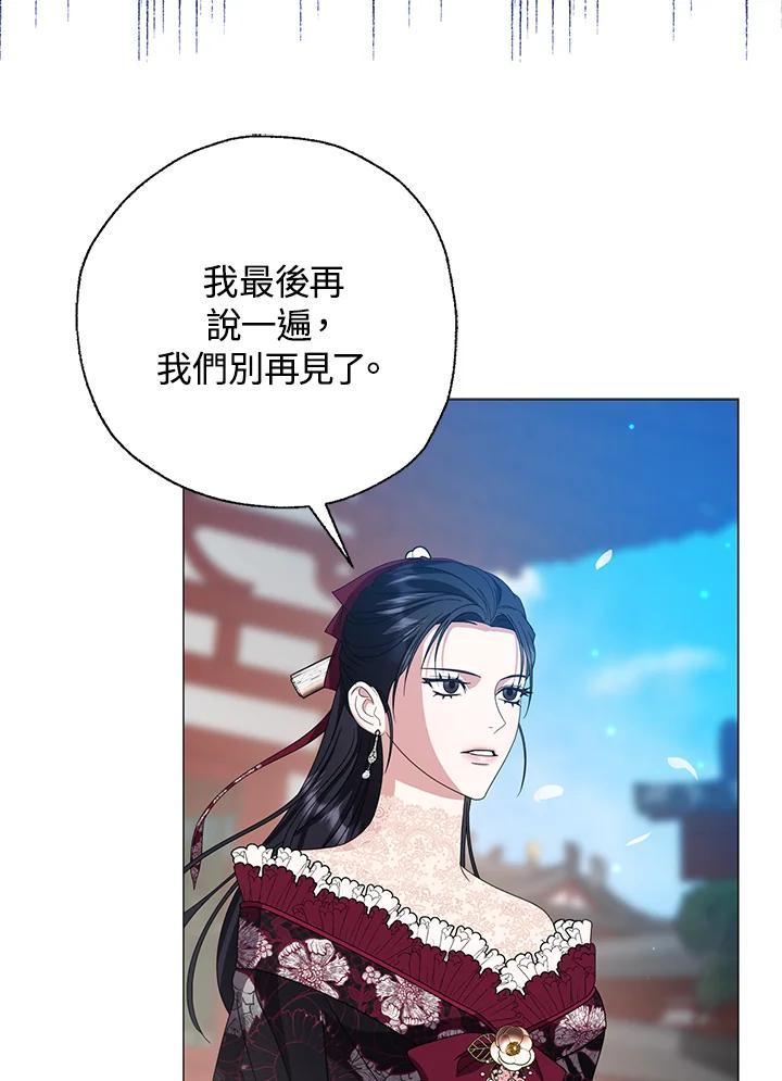 《若黑月升起》第33话 第14页