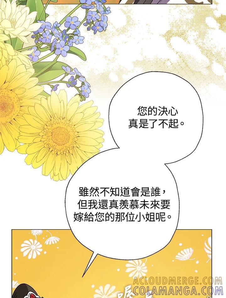 《若黑月升起》第33话 第49页