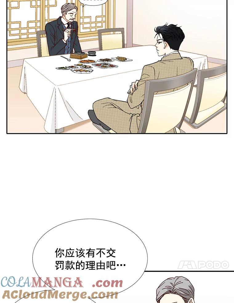 《延夏之心》33.相亲 第7页