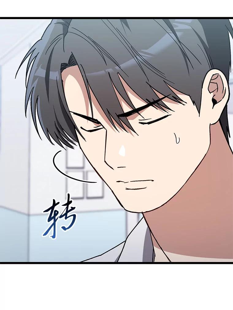 《金色手术刀》32.是骡子是马 第15页