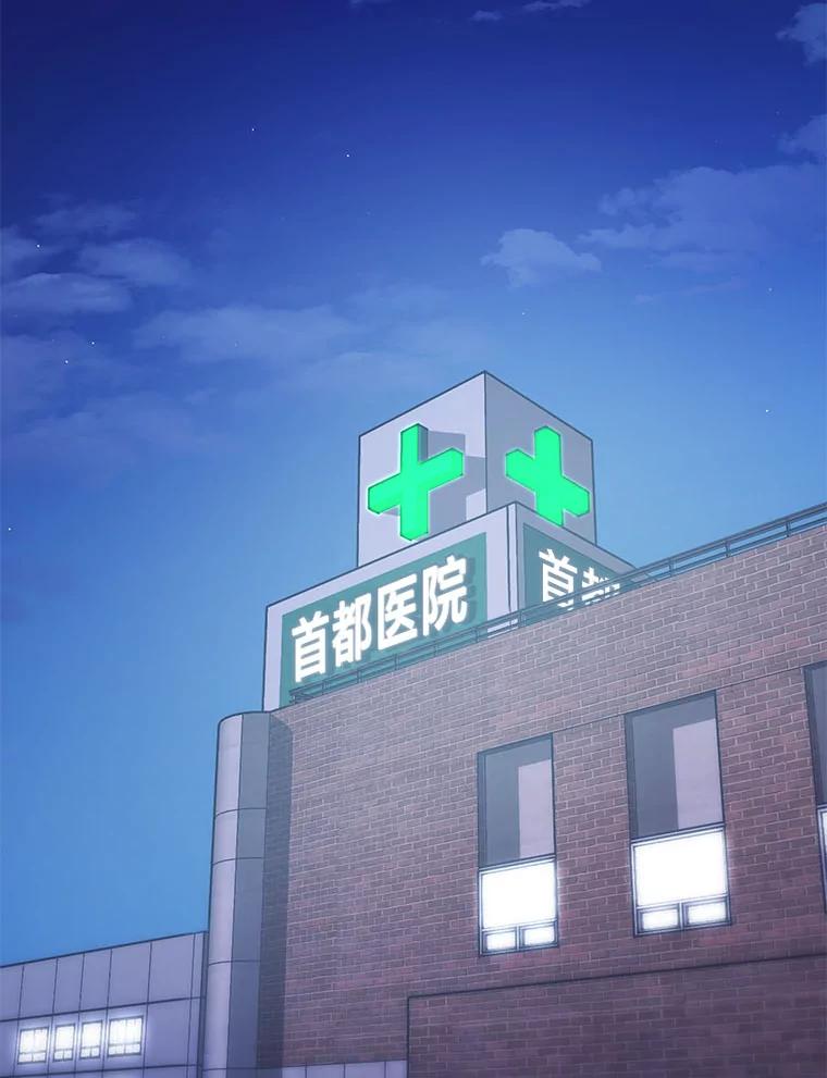 《金色手术刀》32.是骡子是马 第39页
