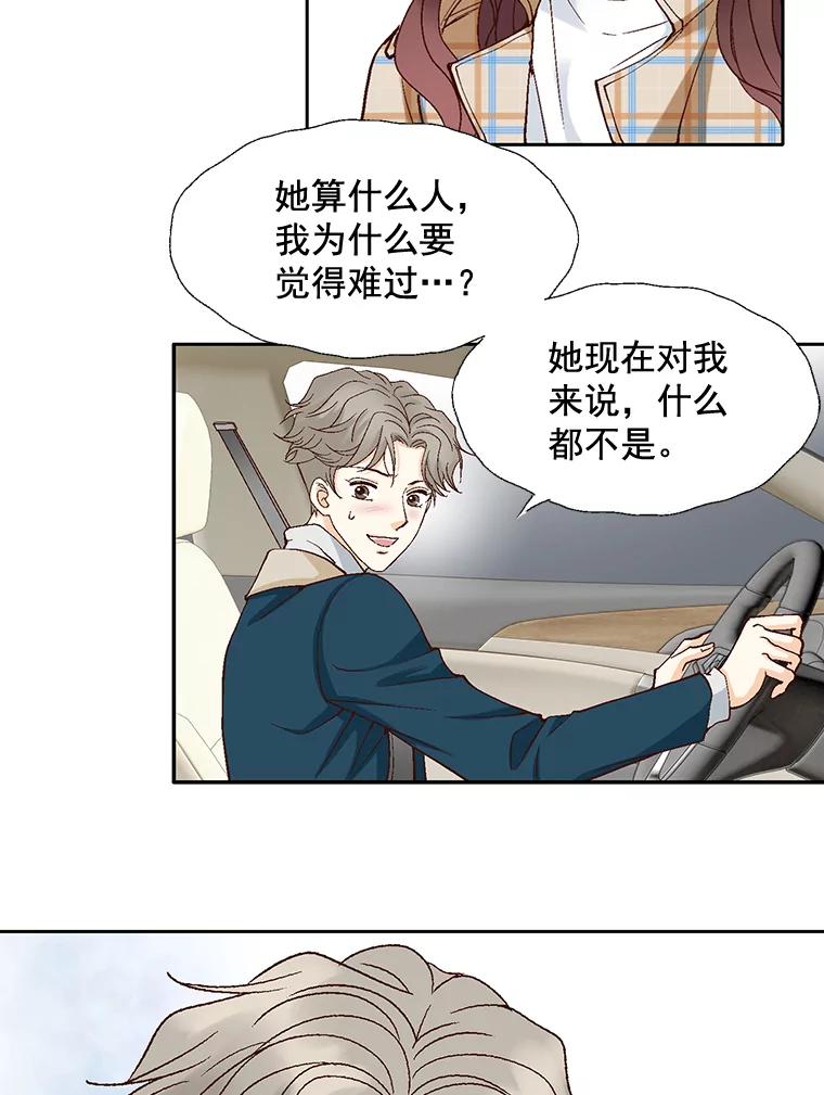 《延夏之心》33.相亲 第32页