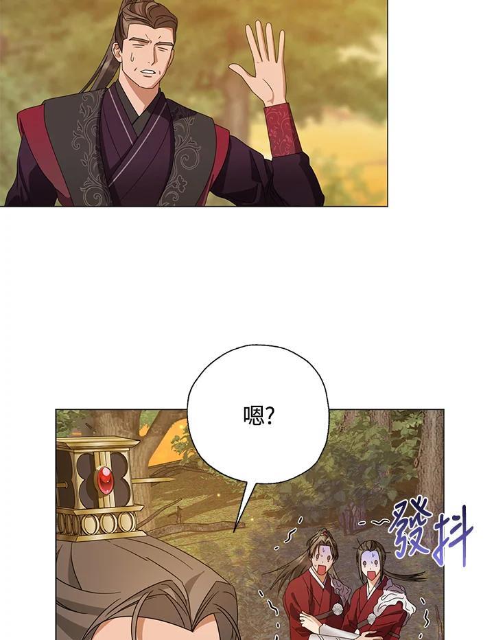 《若黑月升起》第33话 第75页