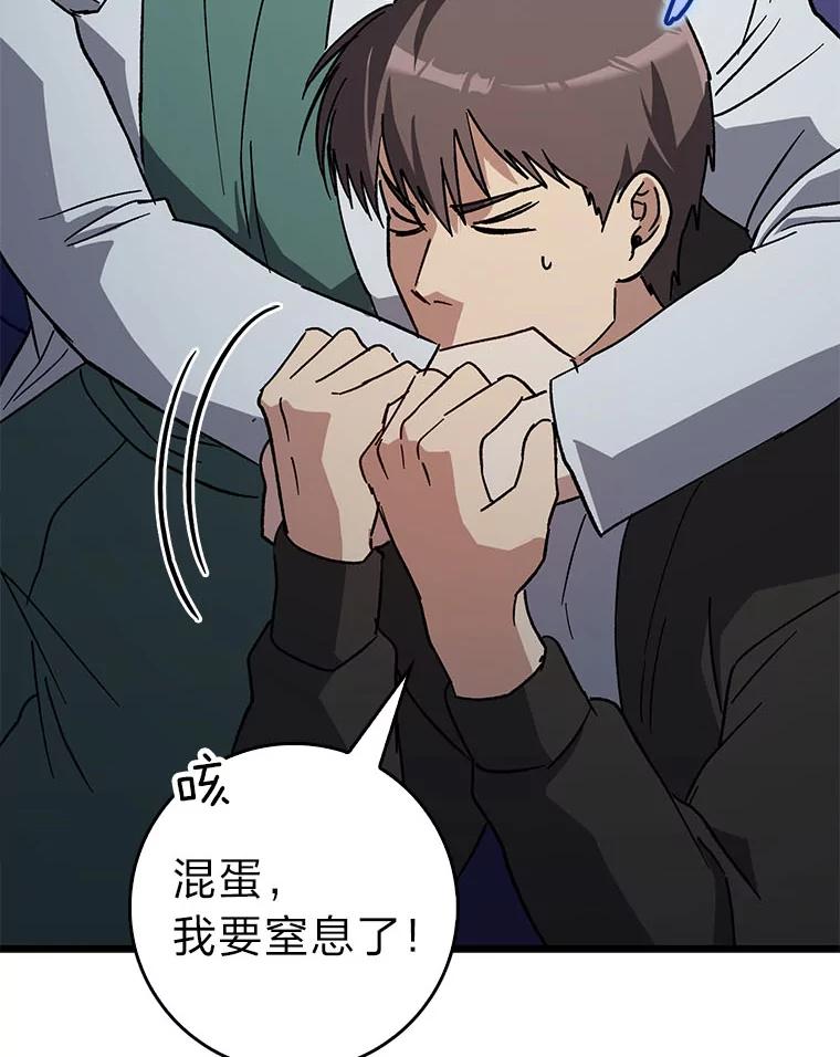 《金色手术刀》32.是骡子是马 第112页