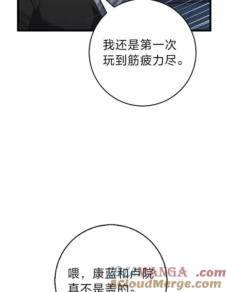 《金色手术刀》32.是骡子是马 第53页