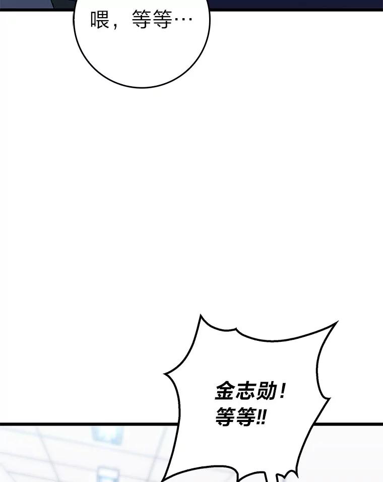 《金色手术刀》32.是骡子是马 第115页