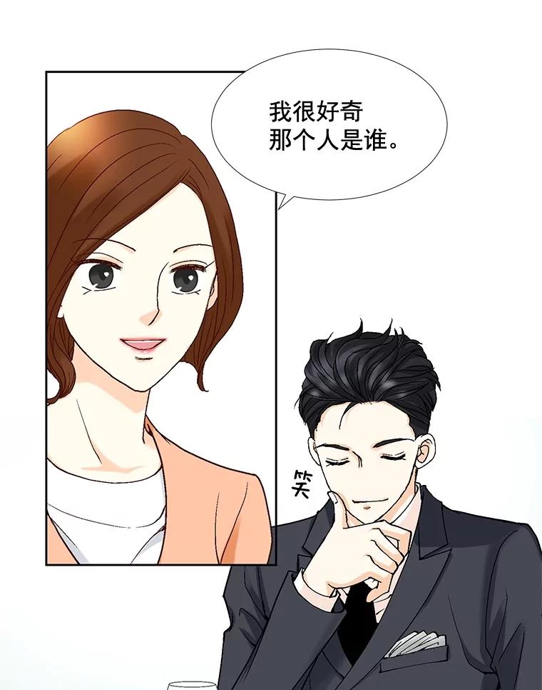 《延夏之心》33.相亲 第69页