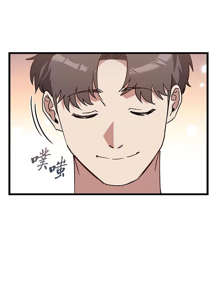 《金色手术刀》32.是骡子是马 第20页
