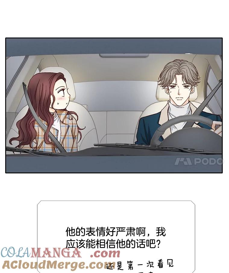 《延夏之心》33.相亲 第34页