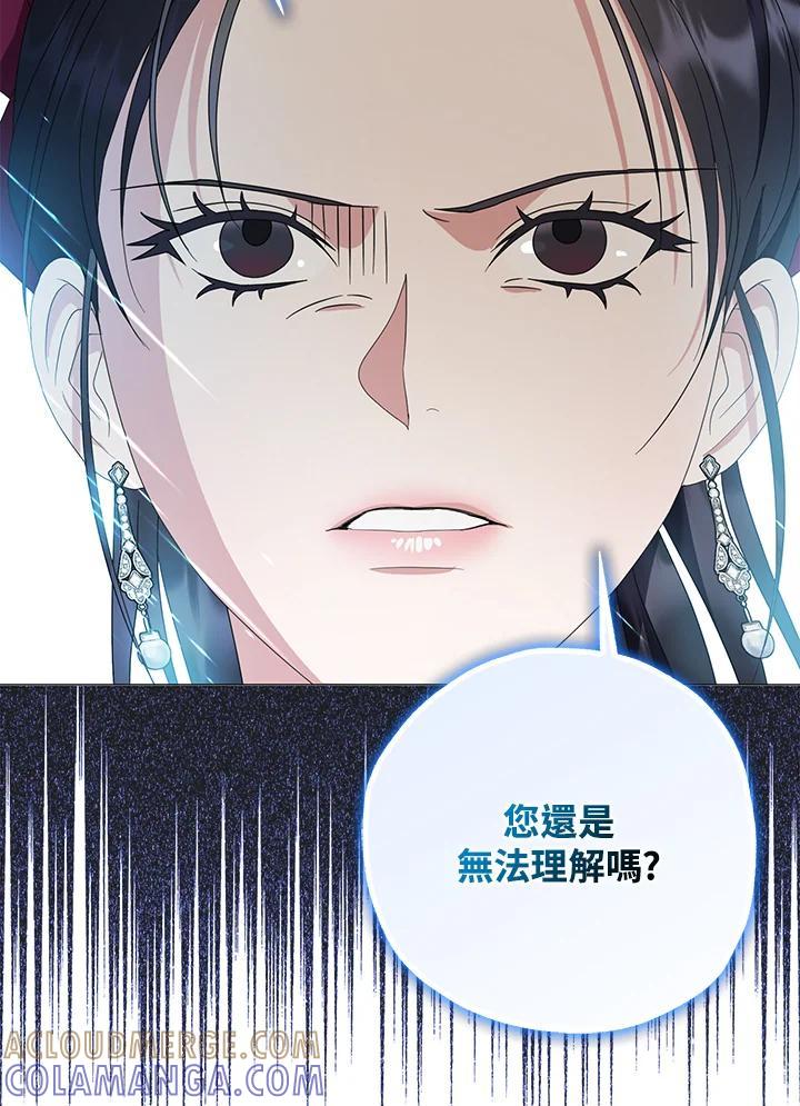 《若黑月升起》第33话 第13页