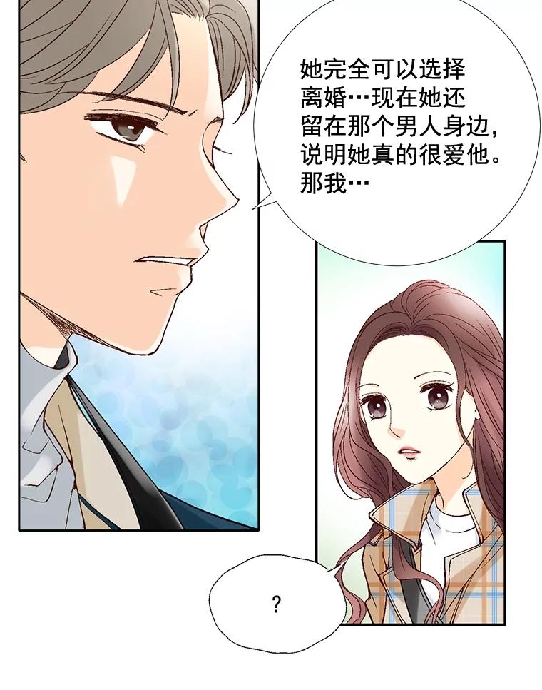 《延夏之心》33.相亲 第26页