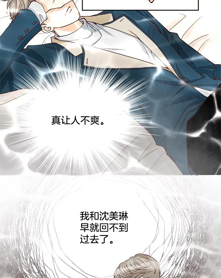 《延夏之心》33.相亲 第42页