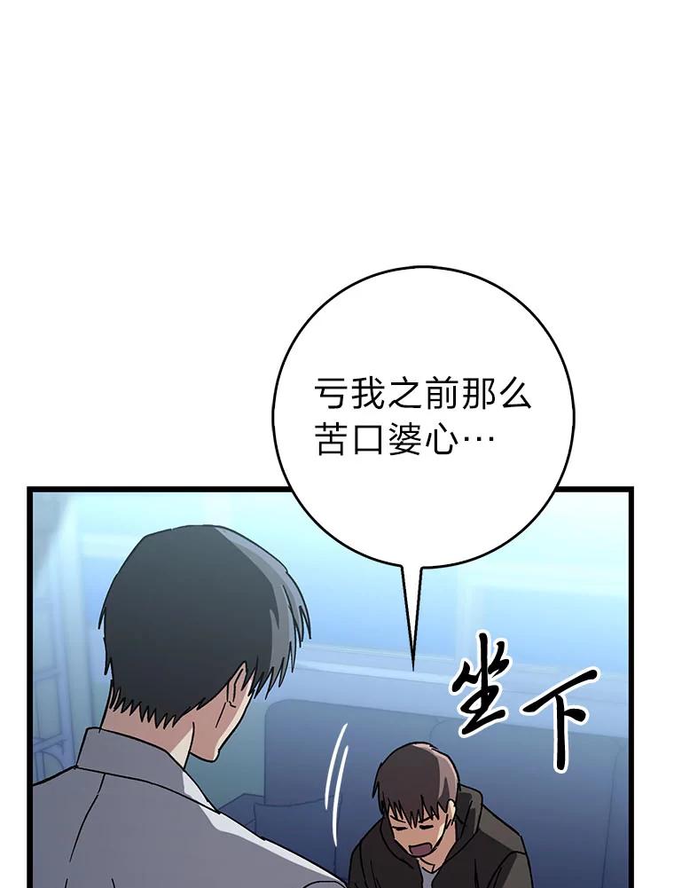《金色手术刀》32.是骡子是马 第84页
