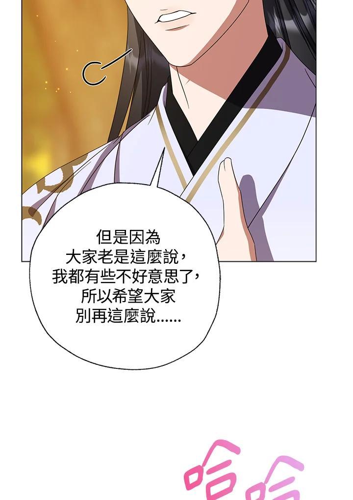 《若黑月升起》第33话 第39页