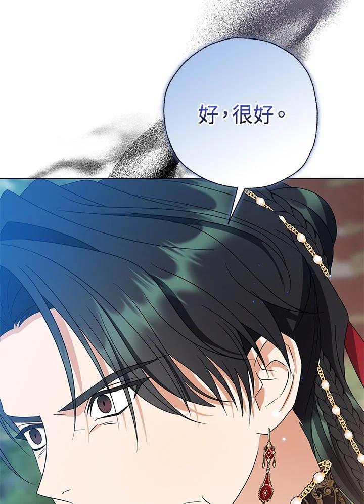 《若黑月升起》第33话 第17页