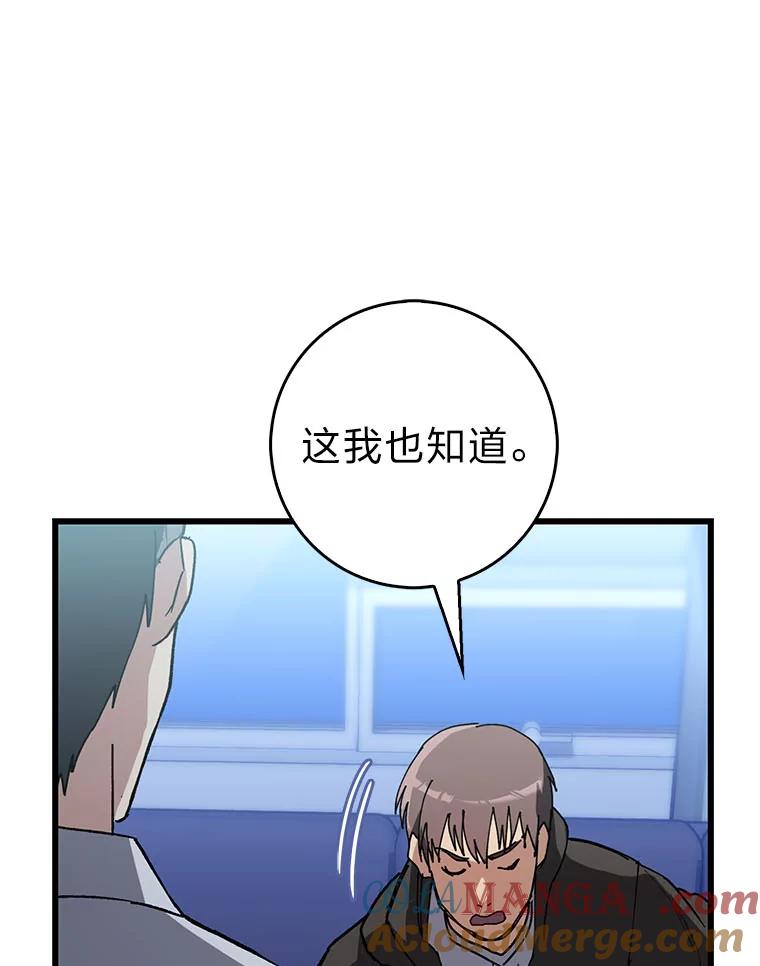 《金色手术刀》32.是骡子是马 第97页