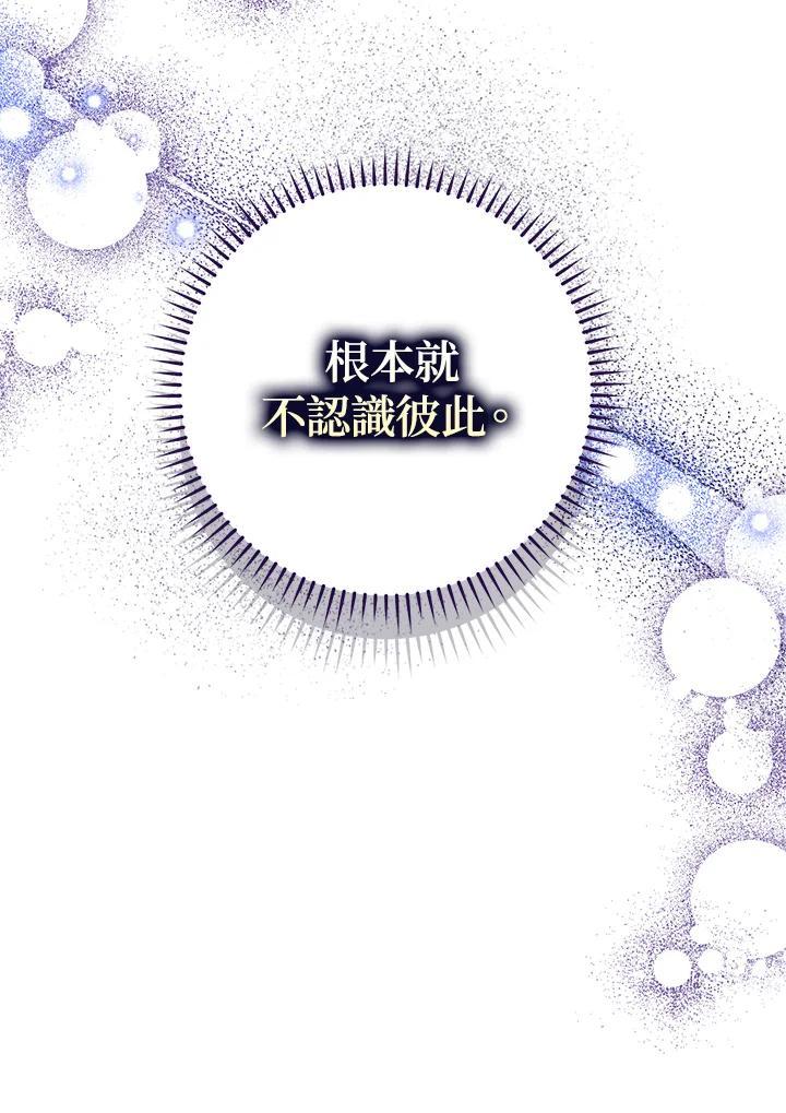 《若黑月升起》第33话 第96页