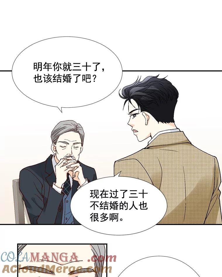 《延夏之心》33.相亲 第10页