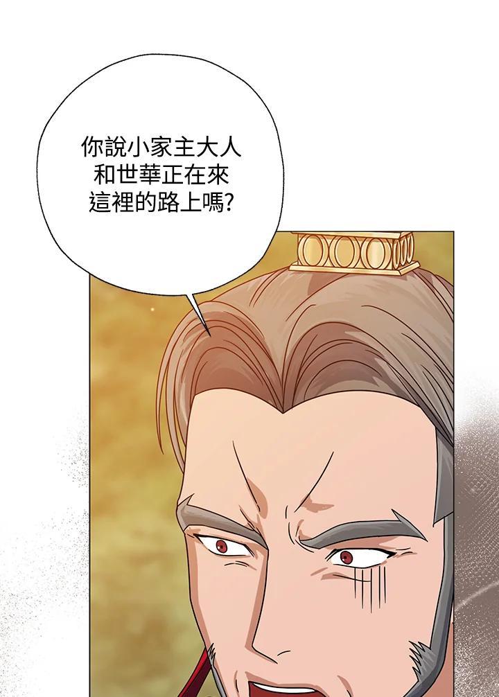 《若黑月升起》第33话 第78页