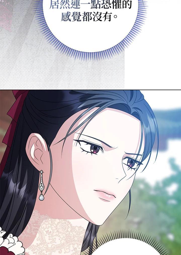 《若黑月升起》第33话 第27页