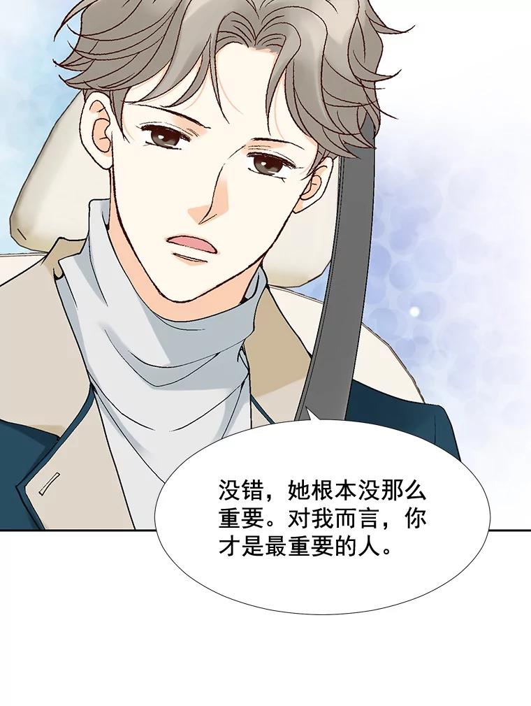 《延夏之心》33.相亲 第33页