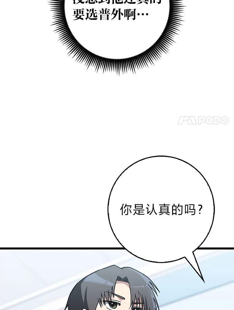 《金色手术刀》32.是骡子是马 第8页