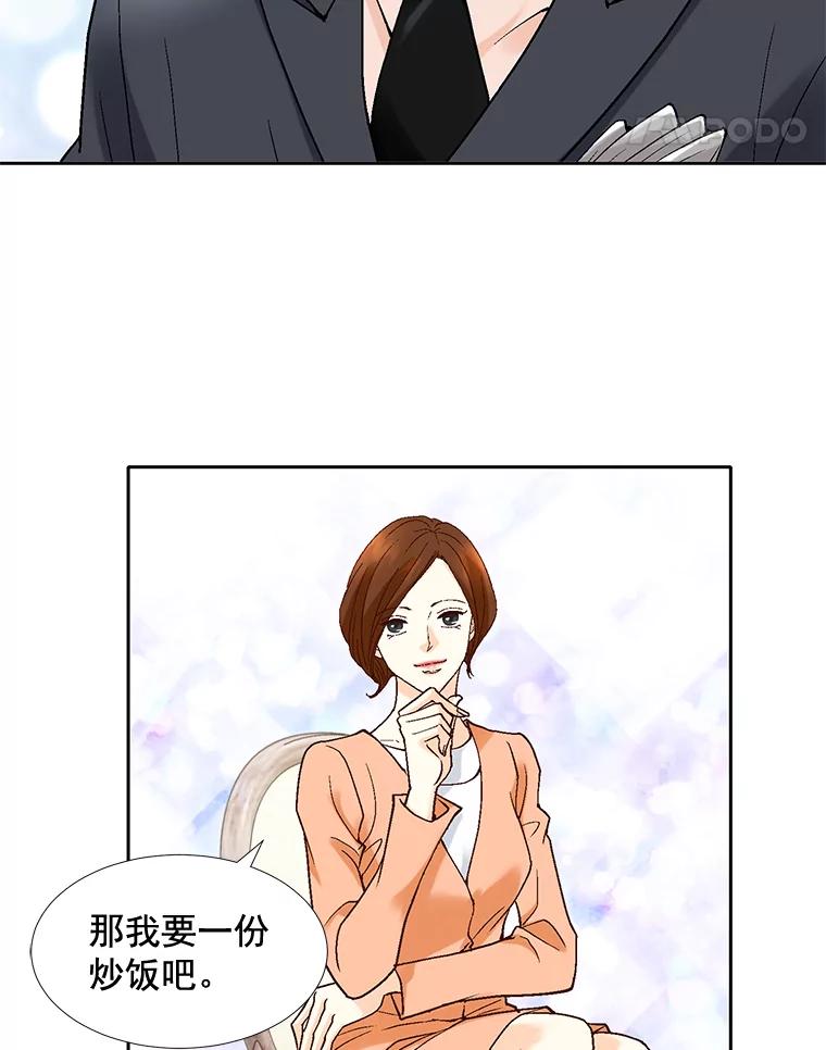 《延夏之心》33.相亲 第65页