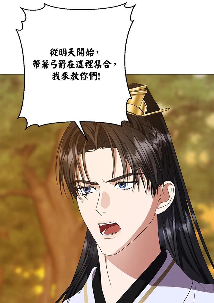 《若黑月升起》第33话 第35页