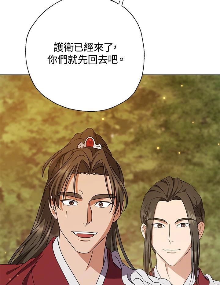 《若黑月升起》第33话 第69页