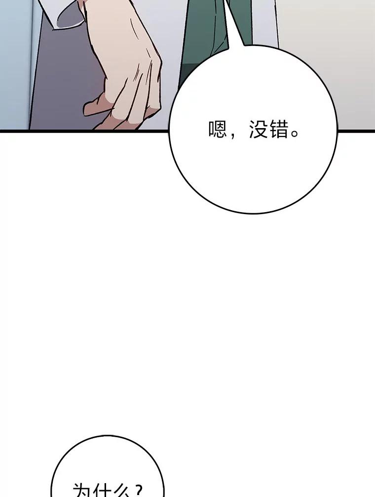 《金色手术刀》32.是骡子是马 第10页