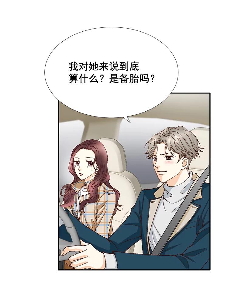 《延夏之心》33.相亲 第27页