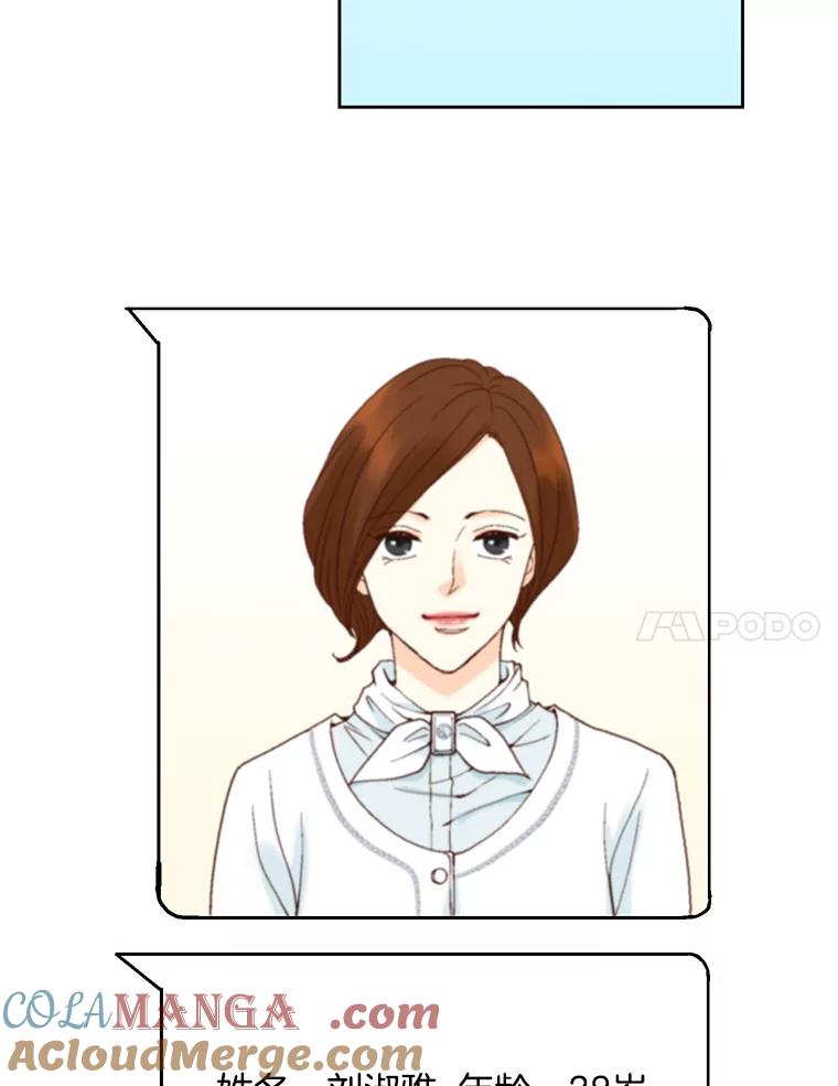 《延夏之心》33.相亲 第4页