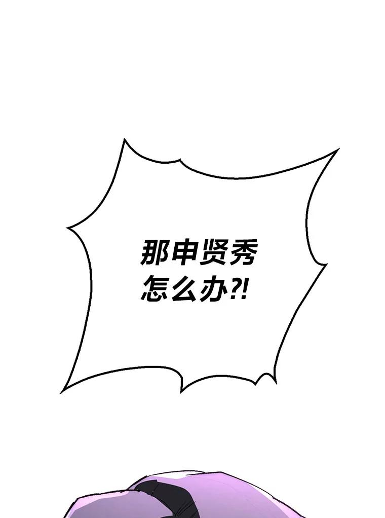 《金色手术刀》32.是骡子是马 第75页