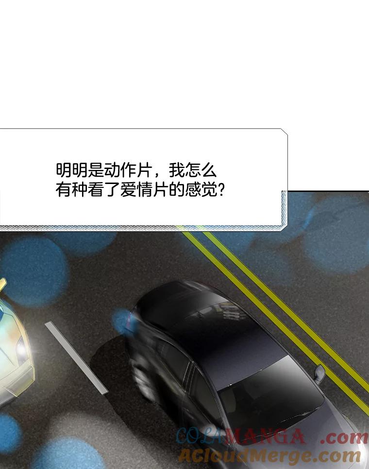 《延夏之心》33.相亲 第16页
